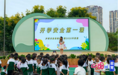 泸州市景坡长儿园开展开学平安第一课