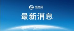 今天（2月23日）油价调整最新动静：新一 